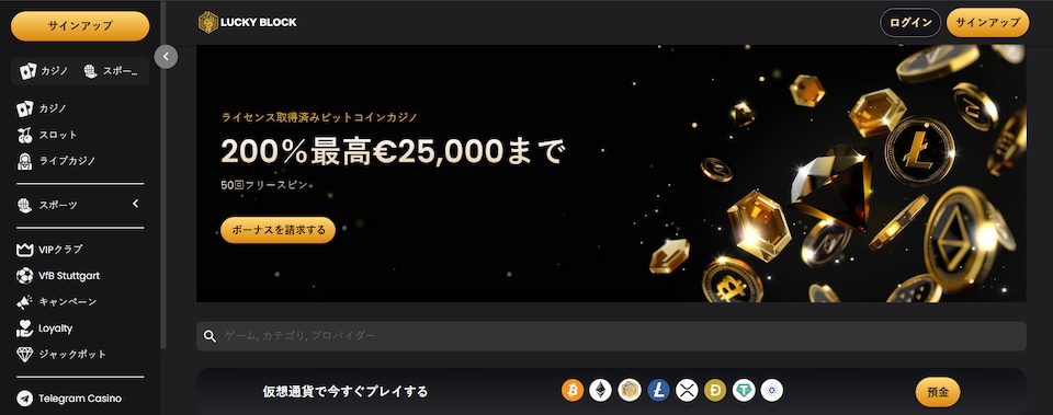 ラッキーブロック